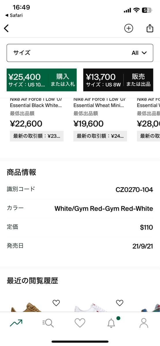 Nike Air Force Gym Red"ナイキ エアフォース1 ロー ’07 エッセンシャル "ジム レッド"