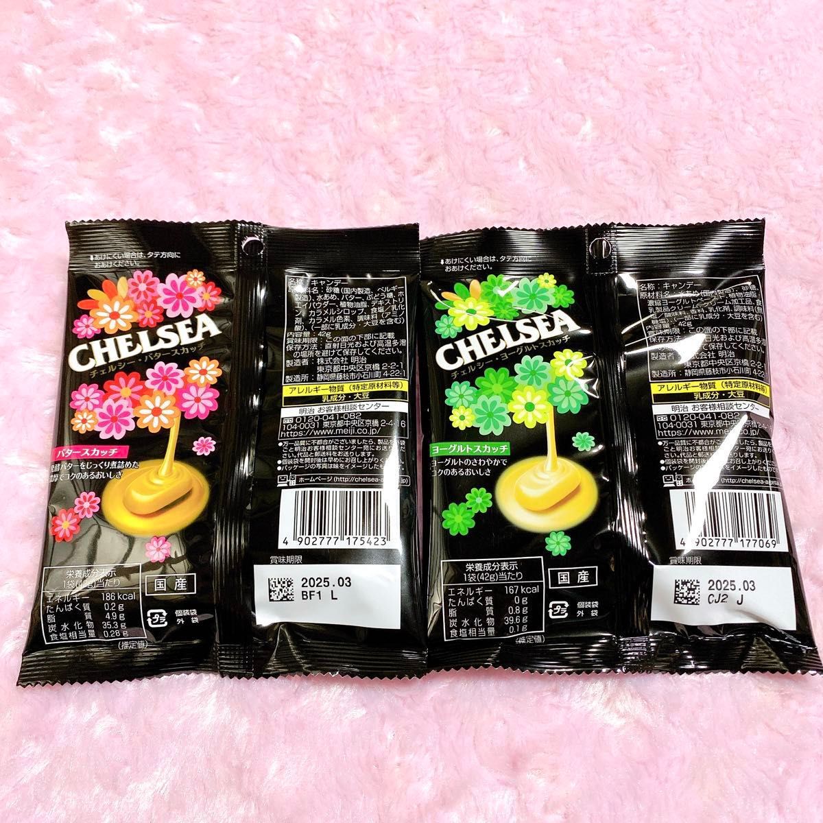 明治 チェルシー キャンディ 飴 ヨーグルトスカッチ 明治 チェルシー キャンディ 飴 ヨーグルトスカッチ