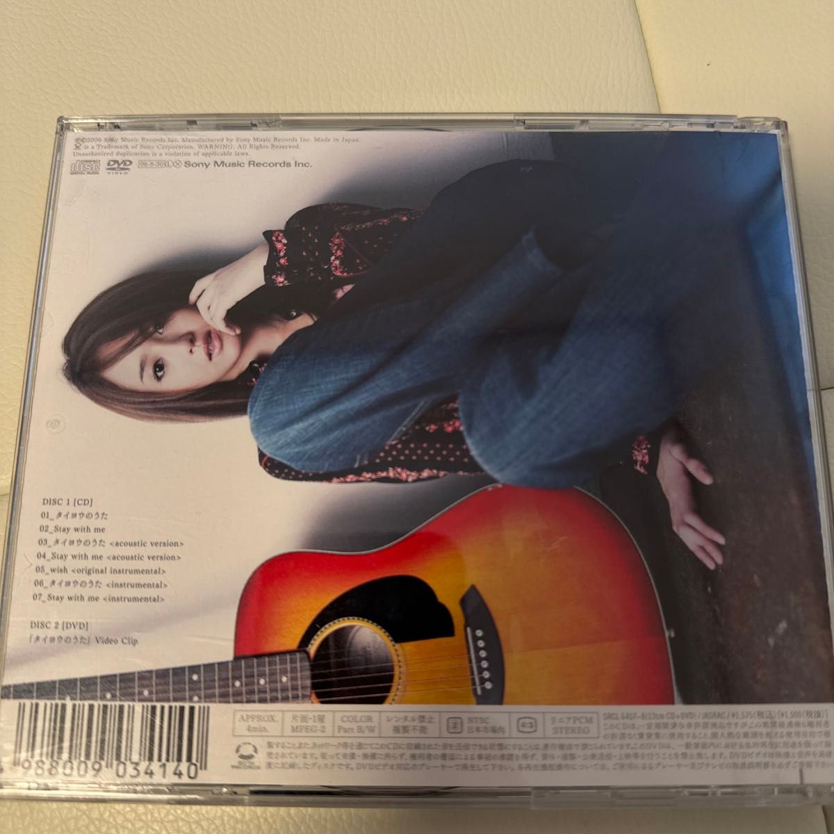 Kaoru Amane タイヨウのうた 沢尻エリカ　CD  DVD 初回限定盤