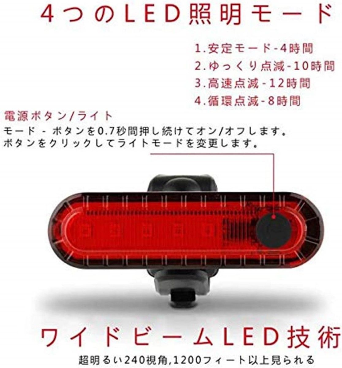 自転車 テールライト 4点灯モード USB充電式 LEDランプ  安全警告ランプ  簡単装着