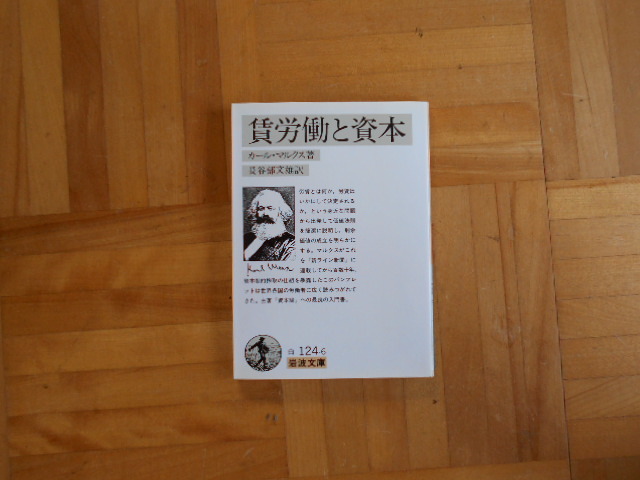  Karl * marx [.....book@] Iwanami Bunko 