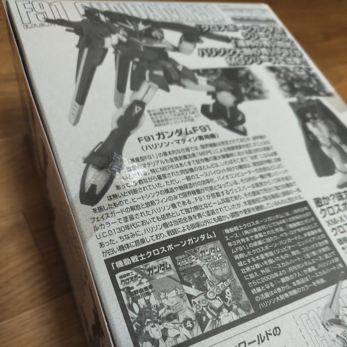 【ガンプラ】MG F91　ガンダムF91　ハリソン・マディン専用機　バンダイ プラモデル ガンダム　未組立品_画像3