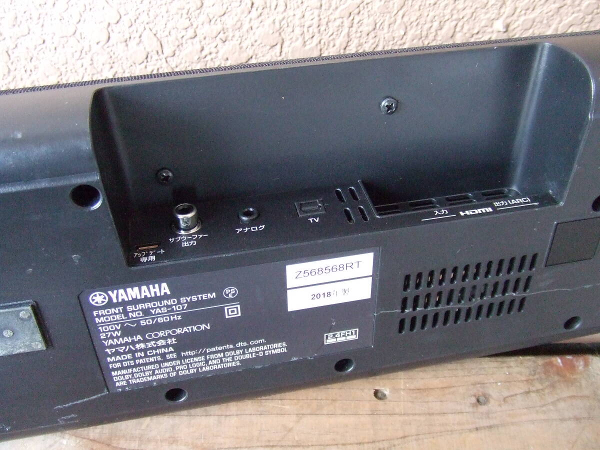 h891 ヤマハ/YAMAHA YAS-107 サラウンドバー サラウンドシステム スピーカー 中古 未確認 現状品の画像5