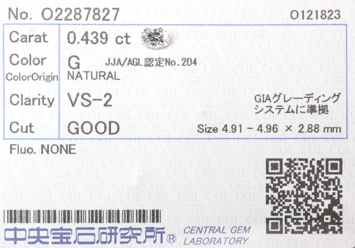 【１００円～】VS2！ 0.439ｃｔ 天然ダイヤ Ｇカラー（ナチュラルカラー）GOOD_画像3