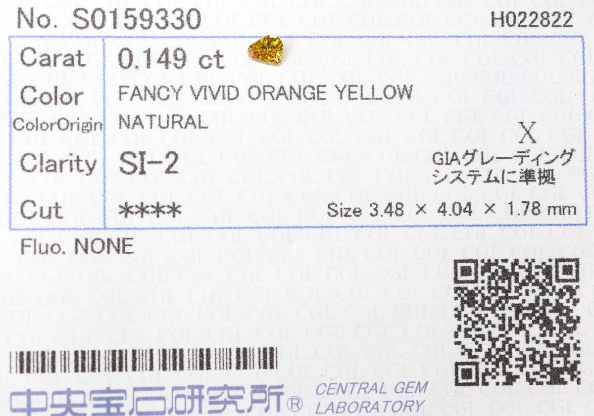 【１００円～】0.149ｃｔ 天然ダイヤ FANCY VIVID ORANGE YELLOW (ナチュラルカラー) SI2 Xカット_画像3
