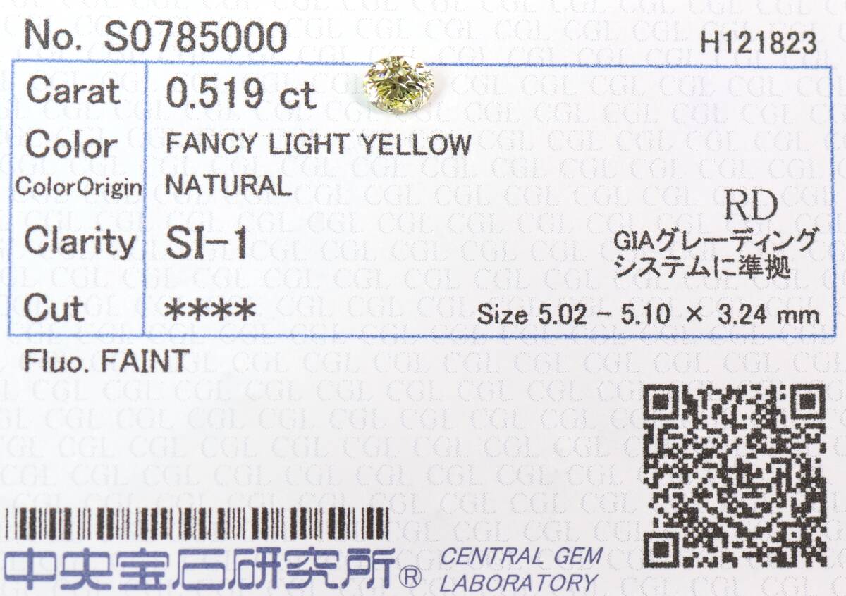 【１００円～】0.519ｃｔ 天然ダイヤ FANCY LIGHT YELLOW (ナチュラルカラー) SI1_画像3