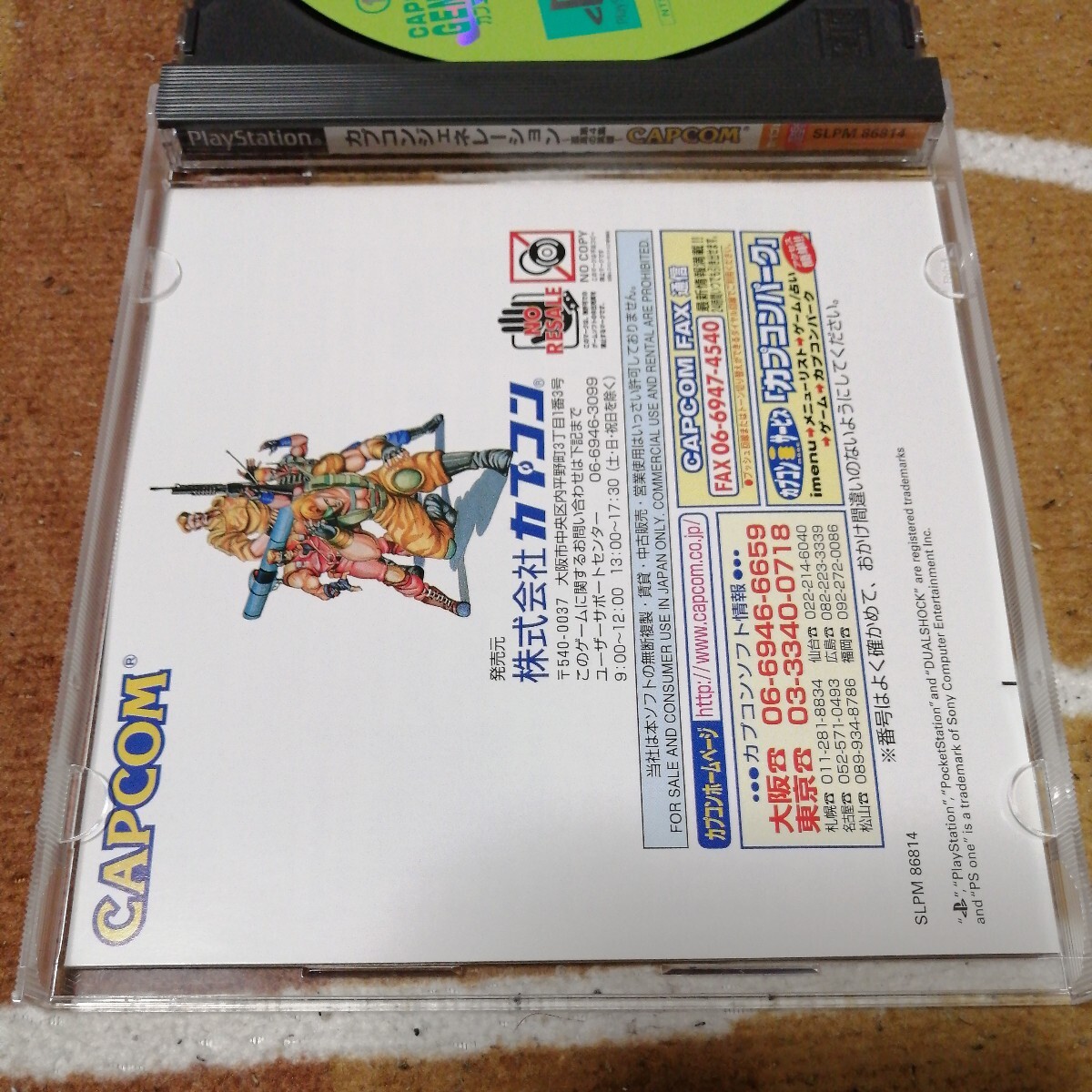 動作確認済 PS カプコレ カプコンジェネレーション 第4集 孤高の英雄 戦場の狼 戦場の狼Ⅱ　 ガンスモーク 帯 はがき ケース 説明書 あり_画像8