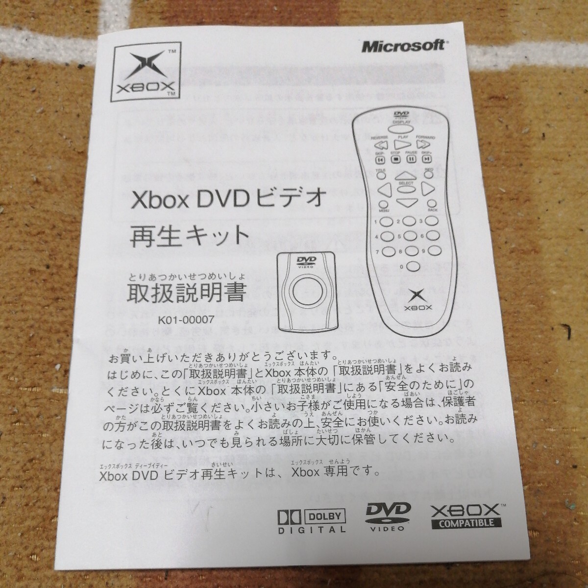 動作未確認 Xbox Microsoft 純正品 DVDビデオ再生キット 取扱説明書 あり エックス ボックス マイクロソフト リモコン受信機の画像4