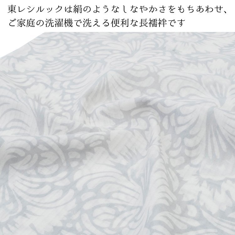 * kimono Town * long kimono-like garment cloth Toray si look . bamboo gray grey summer material fine pattern pattern single .nagajuban-00055