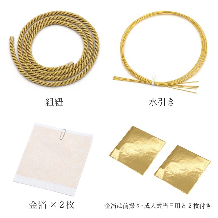 * kimono Town * hair ornament coming-of-age ceremony graduation ceremony water discount collection cord gold .3 point set kimono mizuhiki gold gorgeous stylish brilliant kamikazari-00002