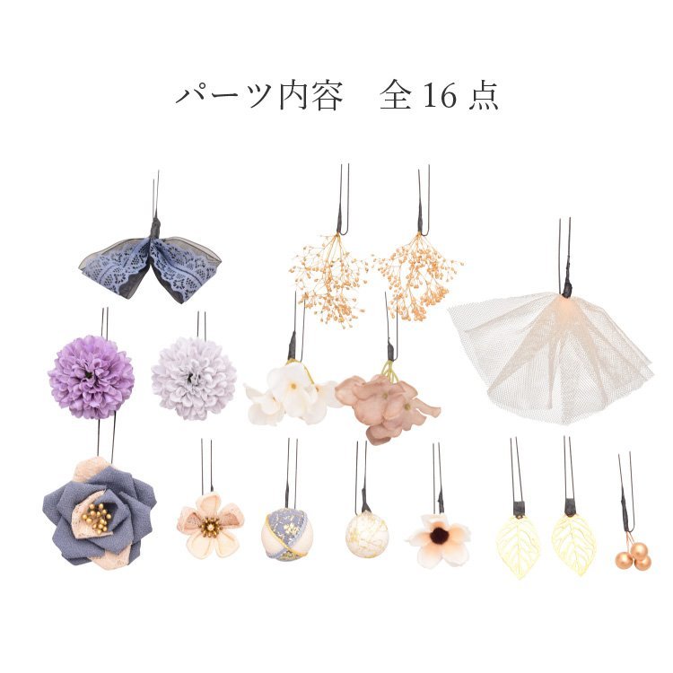 * kimono Town * hair ornament coming-of-age ceremony graduation ceremony Arencaa Len ka car ru Rod 16 point set 02. gray kamikazari-00058