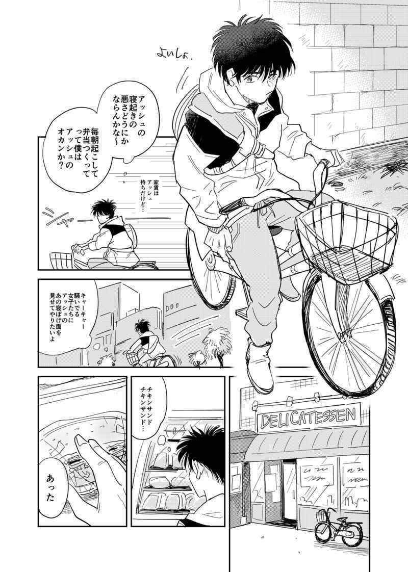 「BANANA OF THE DEAD」BANANA FISH 同人誌　バナナフィッシュ アッシュ・奥村英二 ショーター_画像7