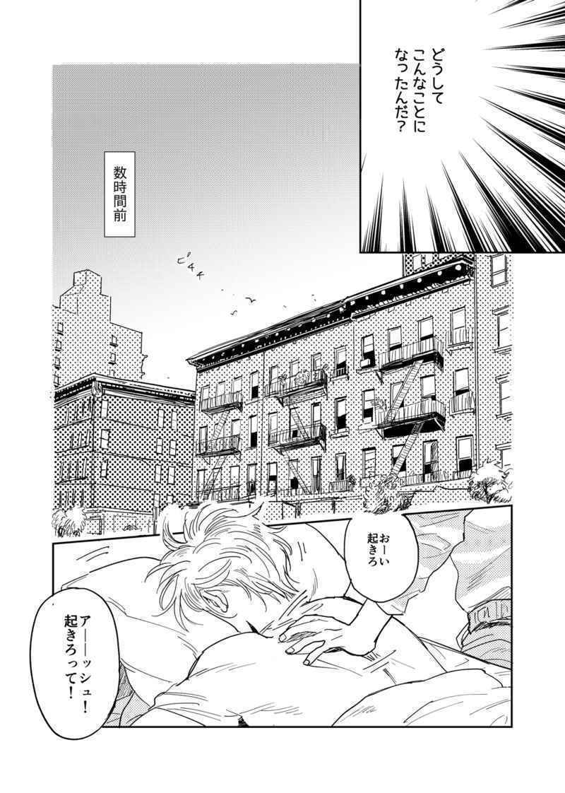 「BANANA OF THE DEAD」BANANA FISH 同人誌　バナナフィッシュ アッシュ・奥村英二 ショーター_画像5