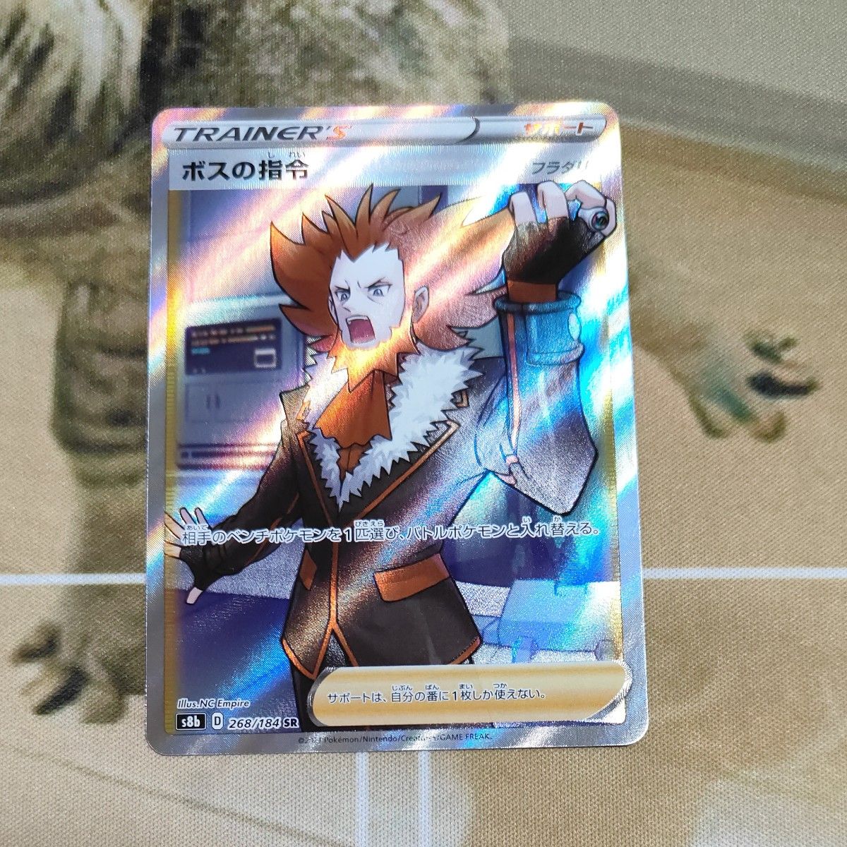 ポケモンカード ボスの指令 Sr|Yahoo!フリマ(旧PayPayフリマ) ポケモンカード ボスの指令 Sr|Yahoo!フリマ(旧PayPayフリマ)