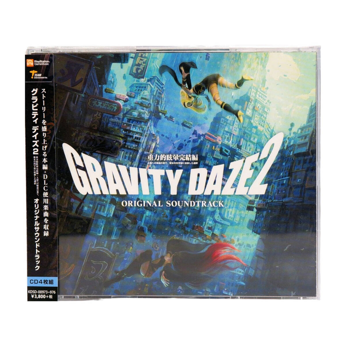 GRAVITY DAZE 2 オリジナルサウンドトラック　CD4枚組　_画像1