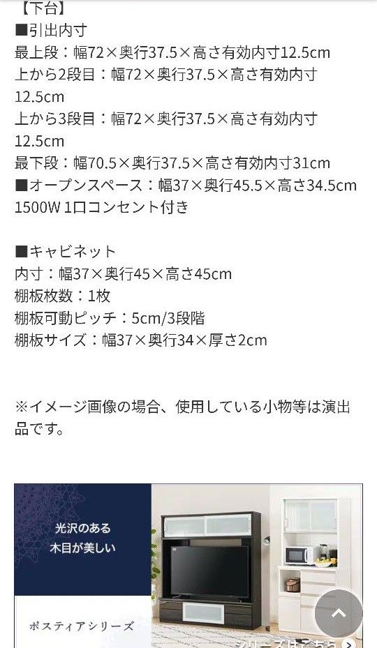 1年使用の美品, 定価13万】ニトリ キッチンボード (Nポスティア 1年使用の美品, 定価13万】ニトリ キッチンボード (Nポスティア