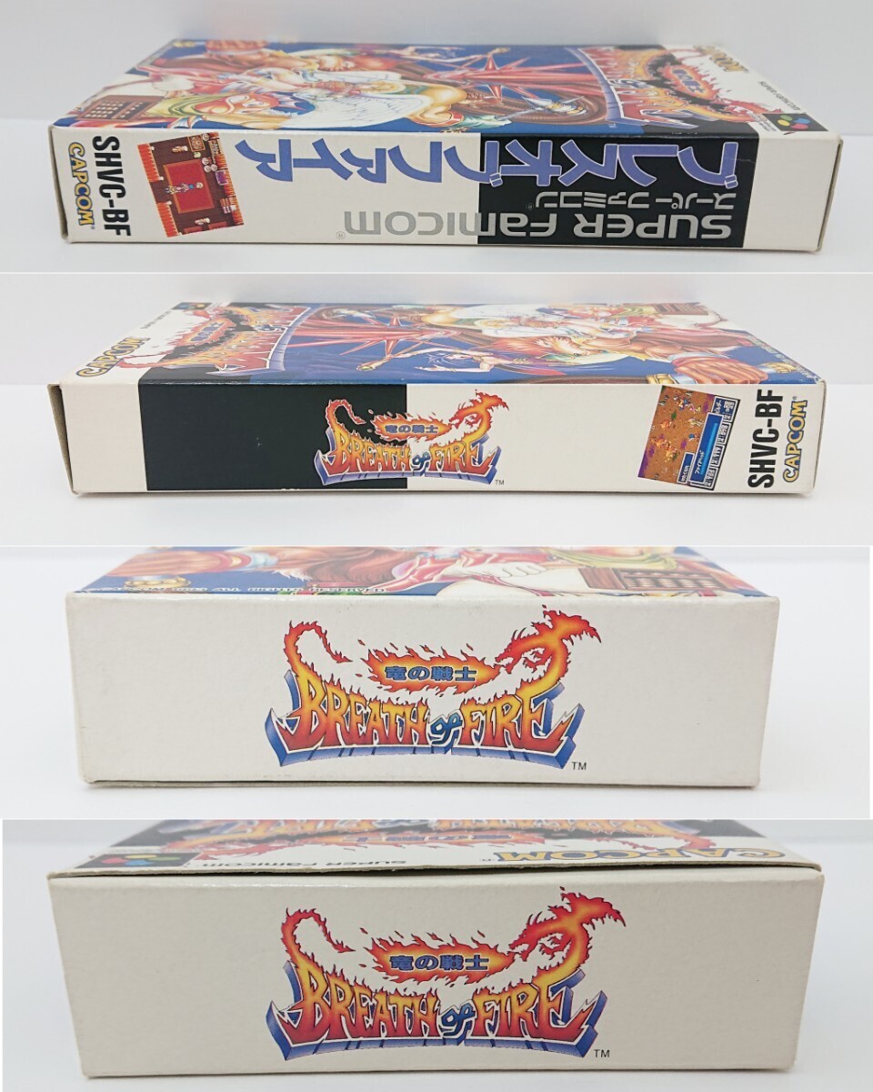 【スーパーファミコン ⑨】Nintendo カセット『ブレスオブファイア 竜の戦士 外箱 取扱説明書』SFC ニンテンドー ゲーム ソフト カプコン_画像9