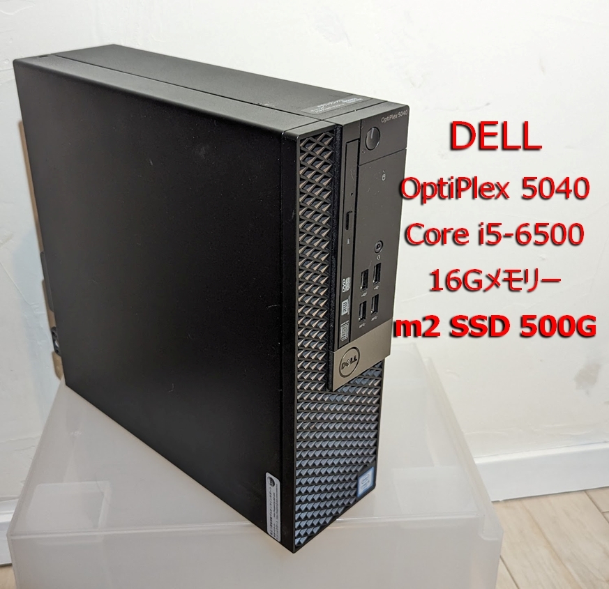 （高速）NVMe SSD搭載 DELL☆OPTIPLEX 5060■Core i5-6500 3.20GHz/メモリ16GB/ｍ.2 SSD 500G デル_画像1