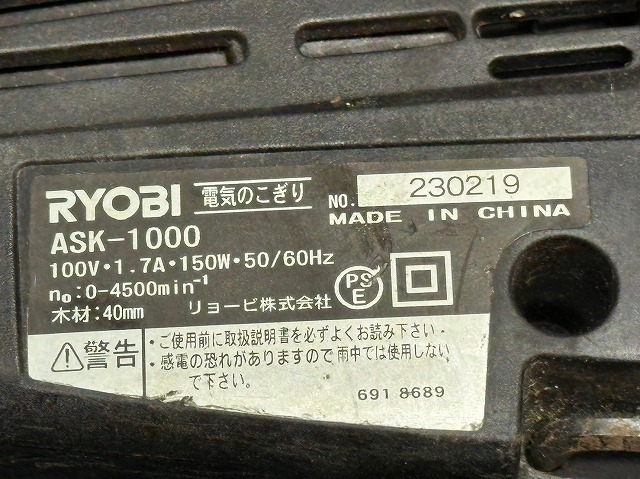 B32★リョービ RYOBI 電気のこぎり／ASK-1000 中古 刃付_画像6