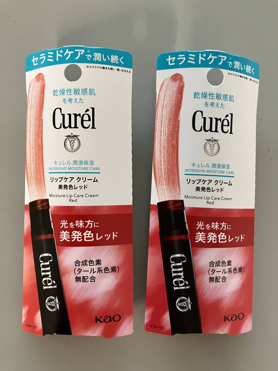 キュレル Curel リップケアクリーム 美発色レッド　2個セット 新品未開封 送料込_画像1