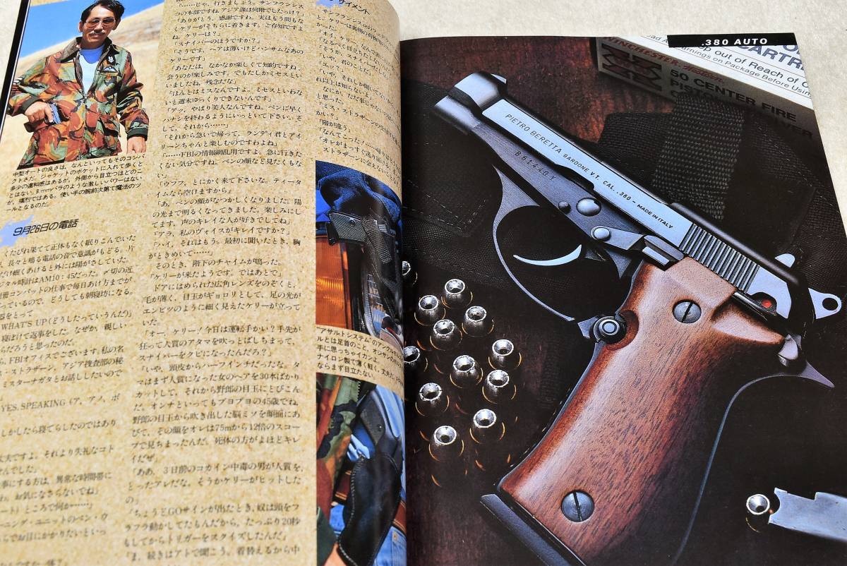 3冊セット(1987年1月号+1987年2月号+1987年3月号) 100式 M84 M686 UZI MP5 MP44 98K P226 ガバメント M16 COMBAT誌 コンバット誌_画像2