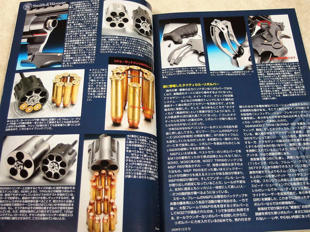 2008年12月号 P08 デリンジャー MG34 MG42 ステン M4 エラン M327 M500 GUN誌 _画像2