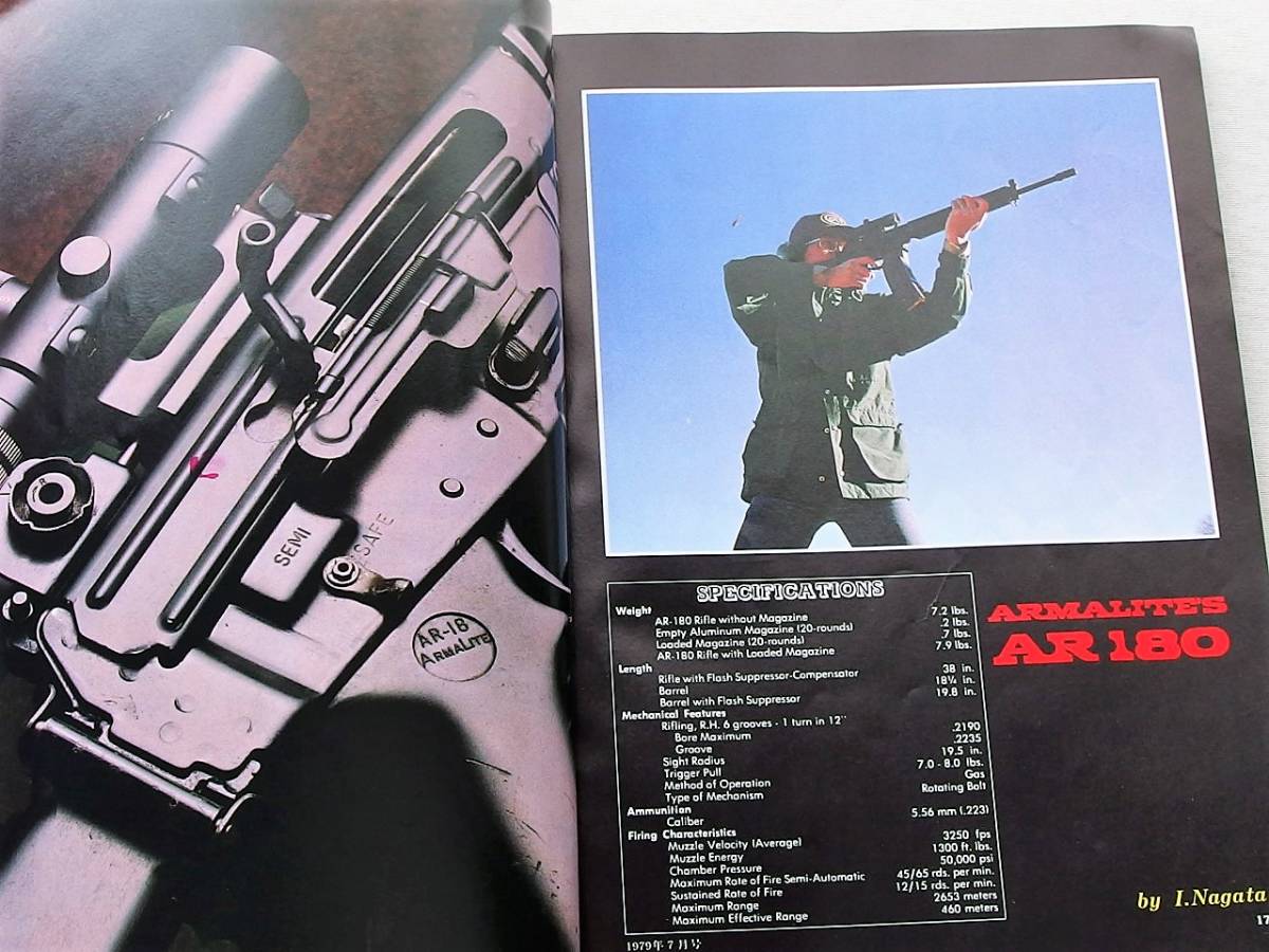 1979年7月号 M10 PPC MP40 マルシン M16A1 大都会PARTⅢ 月刊GUN誌 _画像7