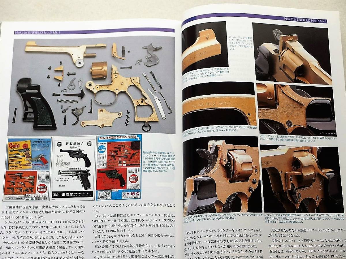 2004年9月号 M1917 スピードコンプ イチロー エンフィールド 月刊GUN誌_画像9