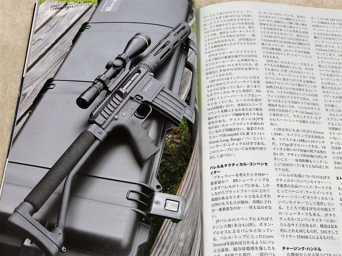 2008年8月号 ガバメント ステン ネービー M4 M29 GUN誌 _画像8