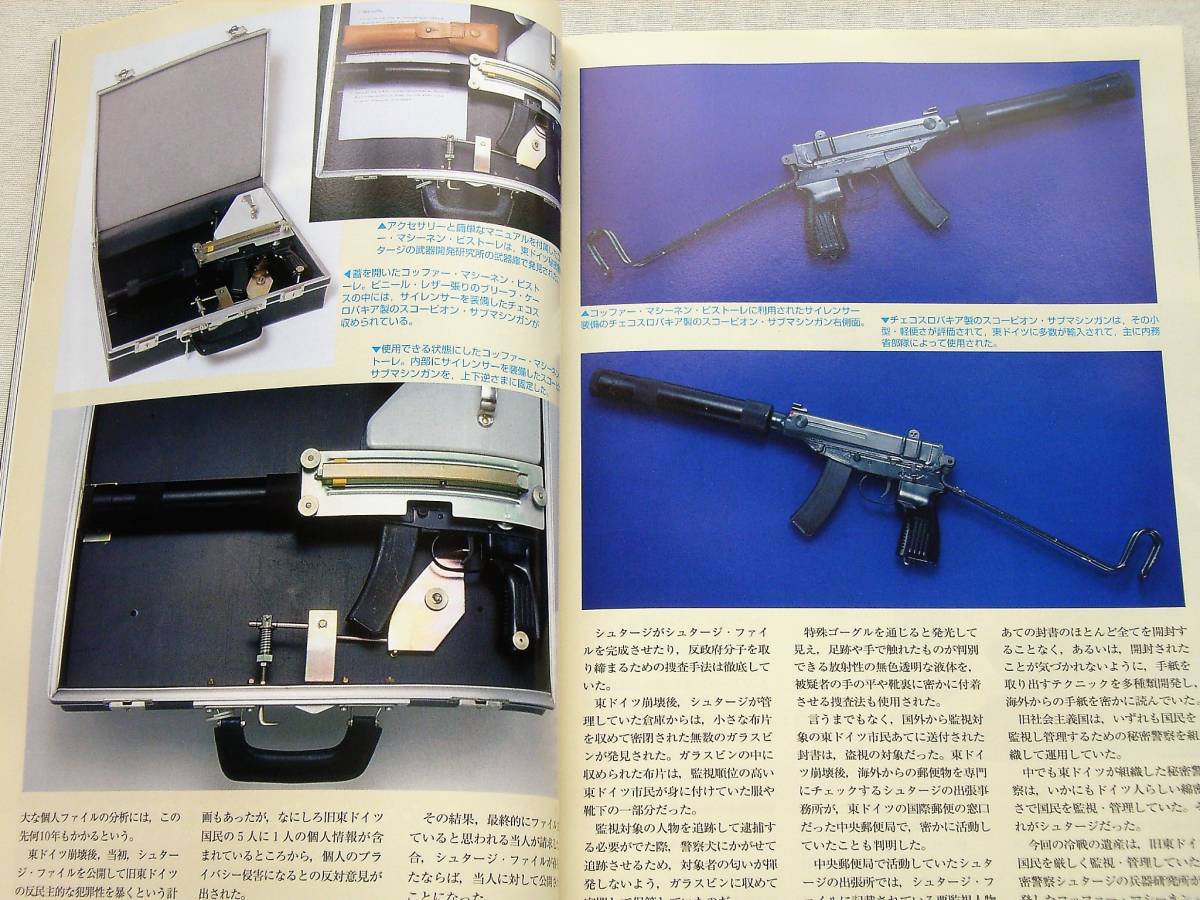 2003年5月号 ブラックホーク SAA PPC スモーキーズ P38 007 月刊GUN誌_画像10