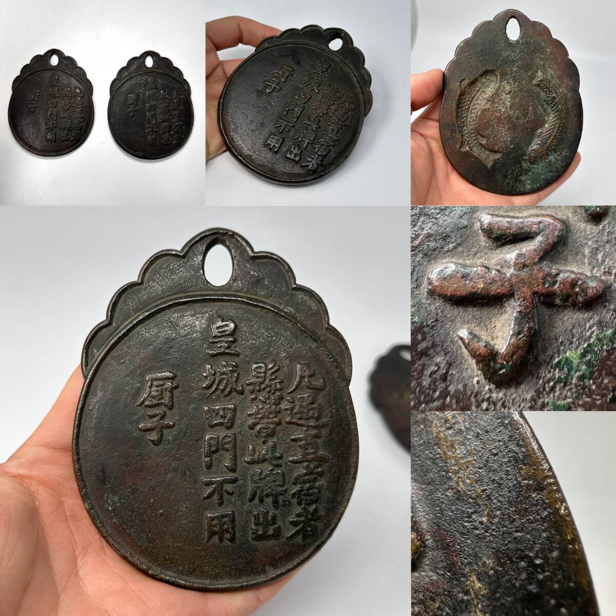 時代物 旧家整理品 清時代 古銅 双魚牌 在銘有り（高麗 李朝 朝鮮 青銅器 金銅 唐物 中国美術 仏教仏像 煎茶道具）_画像1