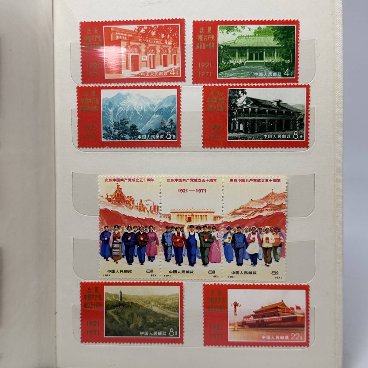 時代物 旧家整理品 希少 ■中国切手 使用なし 約２１７枚 中国人民郵政 本物保証 中国美術 骨董品の画像5
