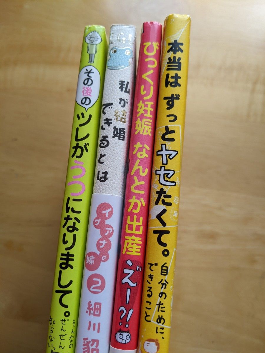 その後のツレがうつになりまして4冊セット