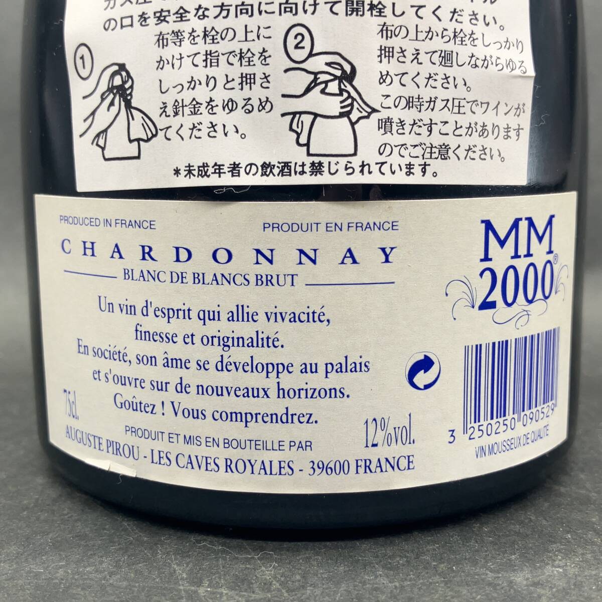 e-17553 【未開栓/古酒】 スパークリングワイン 果実酒 BRUT MILLESIME 1997 MM2000 容量 750ml 12% トラベラーの画像8