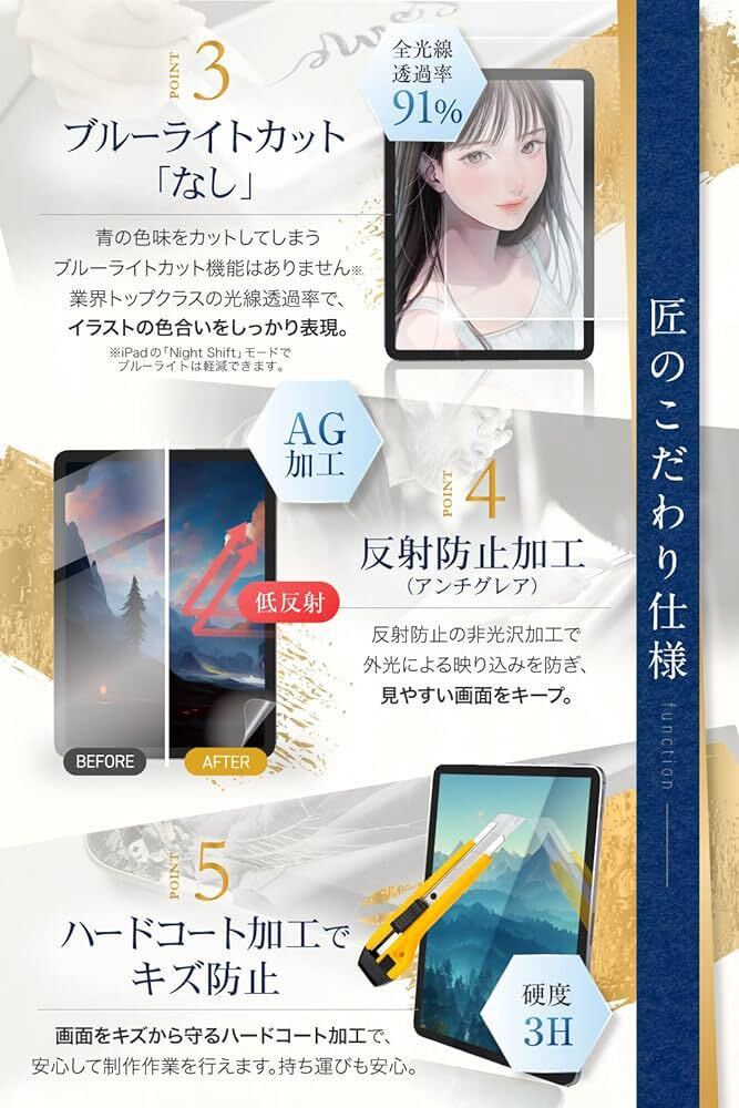 c-760 匠彩 (プロ漫画家推薦) iPad Pro 12.9 用 ペーパーライクフィルム フィルム 第3~6世代 保護フィルム 上質紙のような書き心地