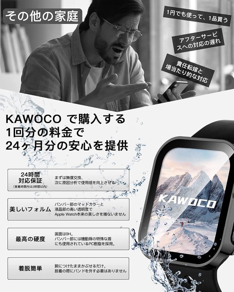 c-825 【3枚セット】Kawoco アップルウォッチ 防水 カバー 保護 iWatch 44mm SeriesSE SeriesSE2 Series6 Series5 Series4_画像4
