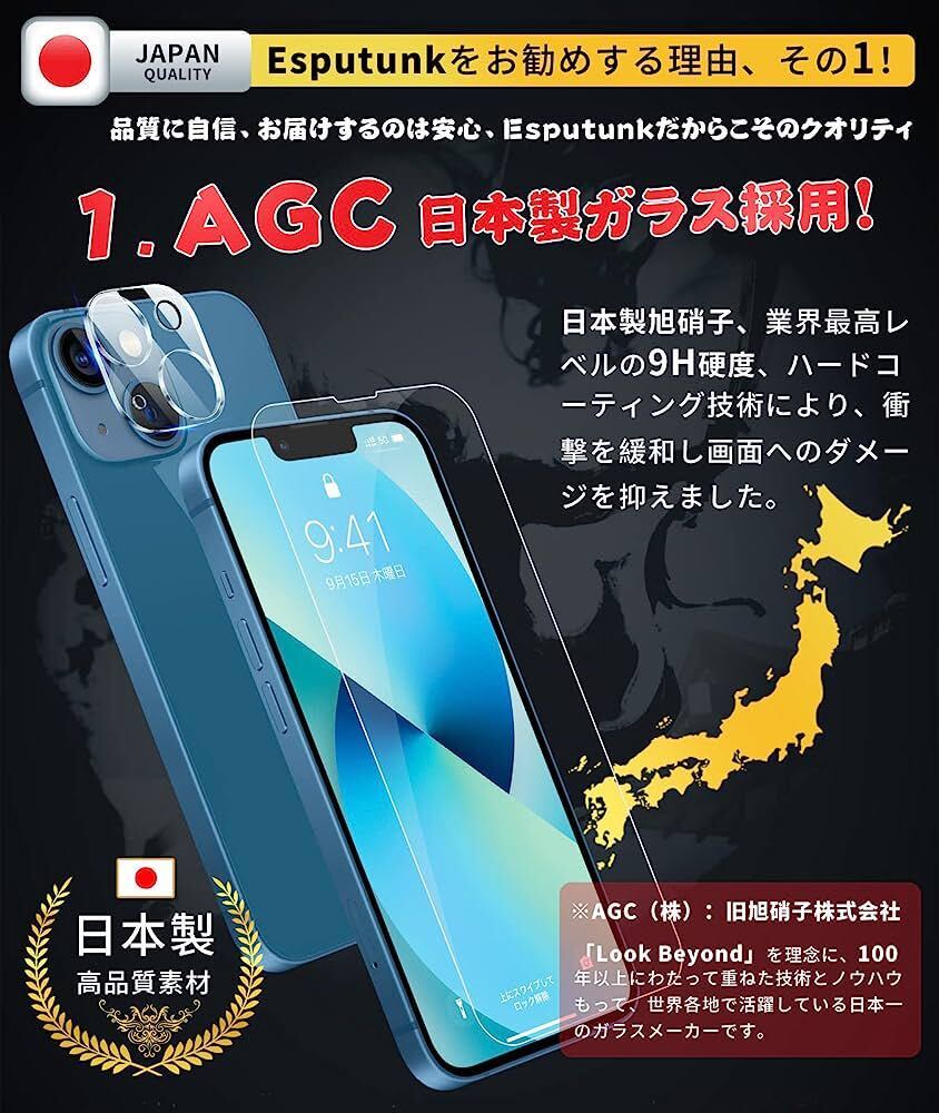 c-827Esputunk iPhone13 ガラスフィルム (2枚)＋ iPhone13 カメラフィルム(2枚)【高透過率-日本旭硝子素材製-4枚 ガイド枠付き】の画像2