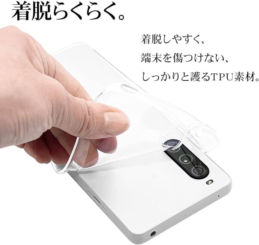 c-833 ラスタバナナ ケース カバー Xperia 10 V SO-52D SOG11 専用 ソフトケース TPU 耐衝撃吸収 透明 クリア 1.2mm 7534XP105TP_画像6