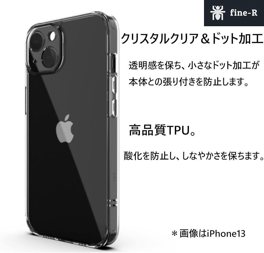 c-829 fine-R iPhone13 ケース クリア 透明 スマホケース ソフト TPU 薄型 軽量 【レンズ保護 モデル】 (TPU 13)