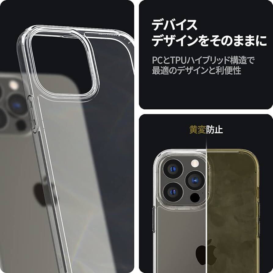 c-908 【17年社歴の技術力】Spigen iPhone13Pro ケース クリア 衝撃吸収 米軍MIL規格取得 透明 バンパーケース 耐衝撃 すり傷防止 黄変抑制_画像4