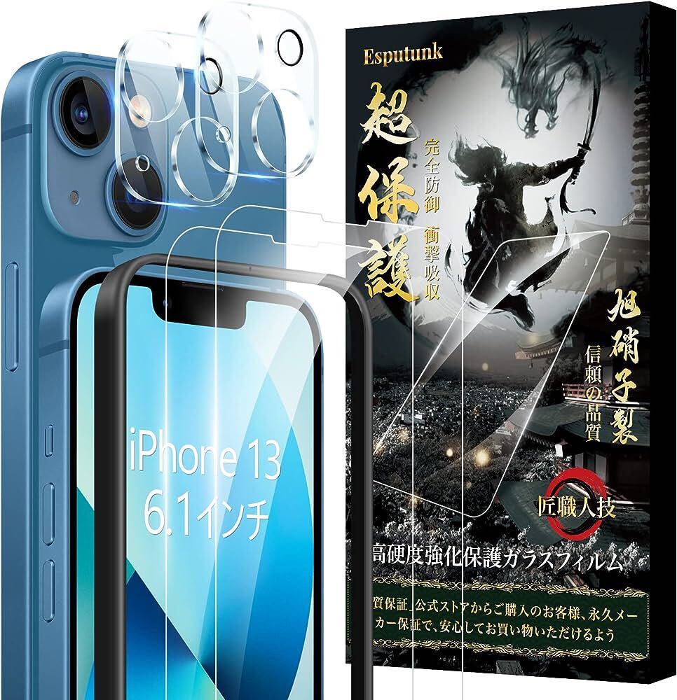 c-827Esputunk iPhone13 ガラスフィルム (2枚)＋ iPhone13 カメラフィルム(2枚)【高透過率-日本旭硝子素材製-4枚 ガイド枠付き】の画像1