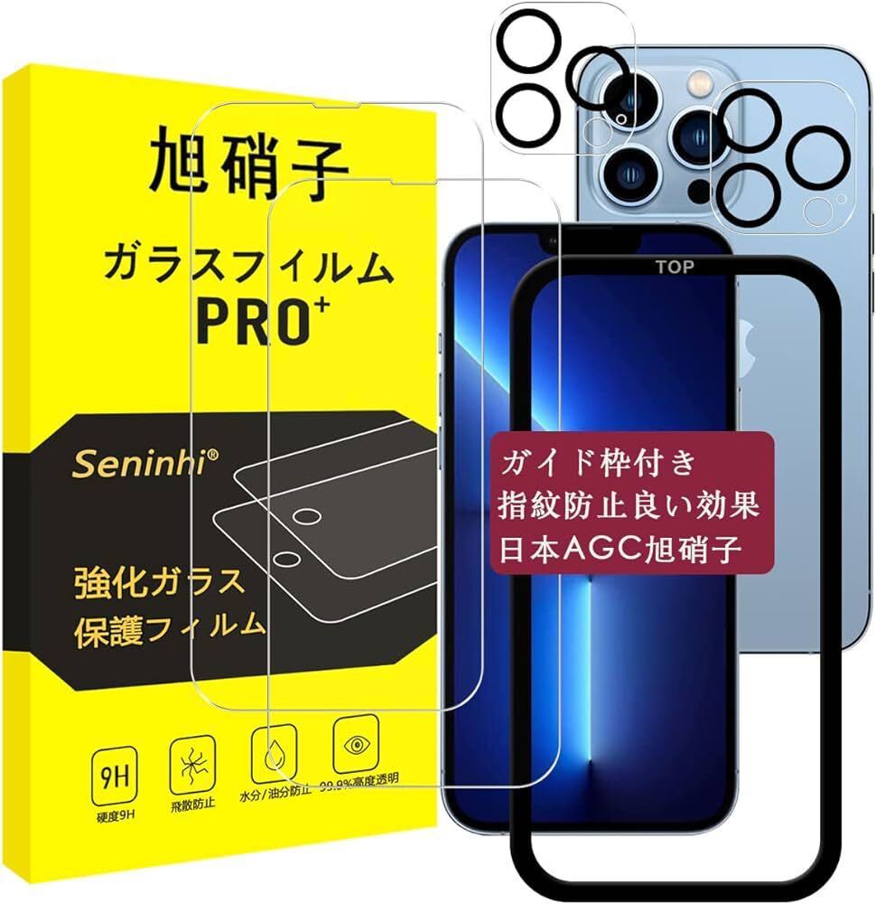 c-929 【2枚強化ガラス+2枚レンズ保護+ガイド枠】 iPhone 13 Pro Max ガラスフィルム ガイド枠付き Apple iPhone13ProMax フィルム_画像1