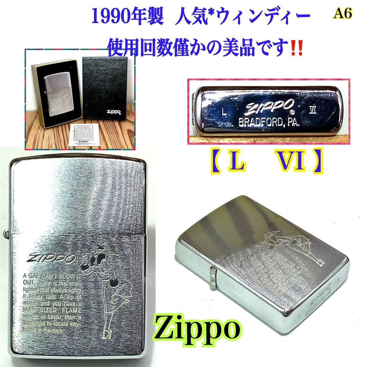 A6 ◆1990年製　使用回数僅かの美品！★人気*ウィディー　箱説付 Zippo ジッポー *火花OK //タバコ 煙草 ライター ★希少品※激安出品中！_画像1