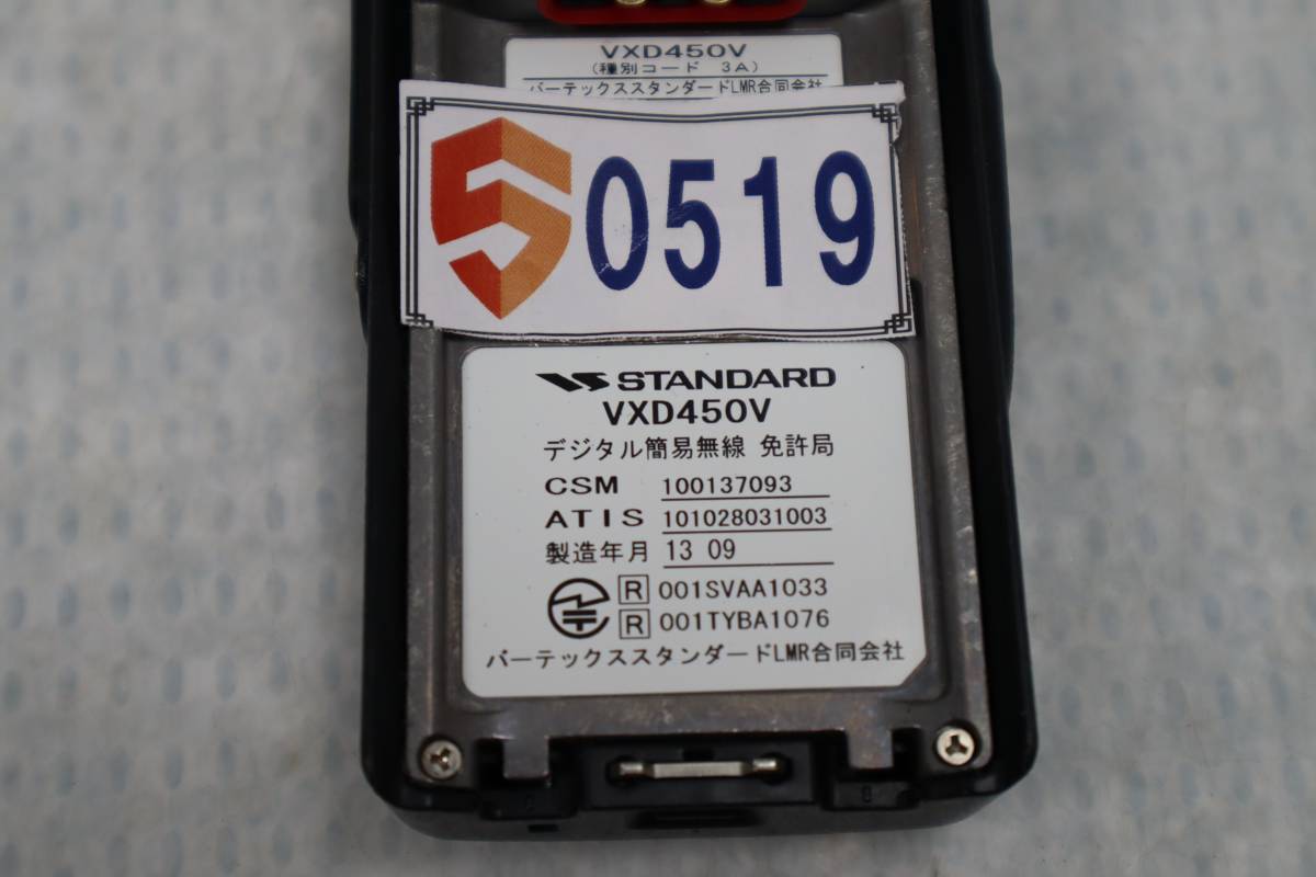 S0519(4) N スタンダード 154MHzデジ/アナ簡易無線機 VXD450V_画像6