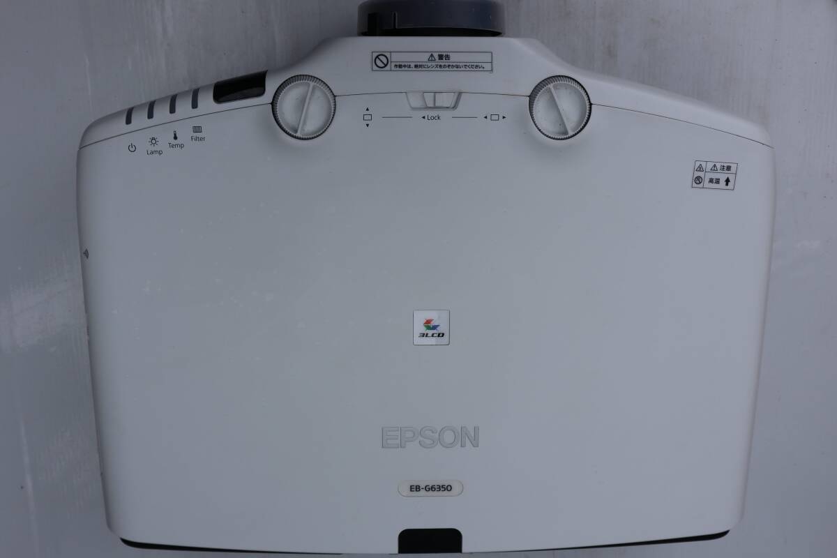 E7803 Y EPSON EB-G6350 [ビジネスプロジェクター] ランプ点灯時間0H/183Hの画像4