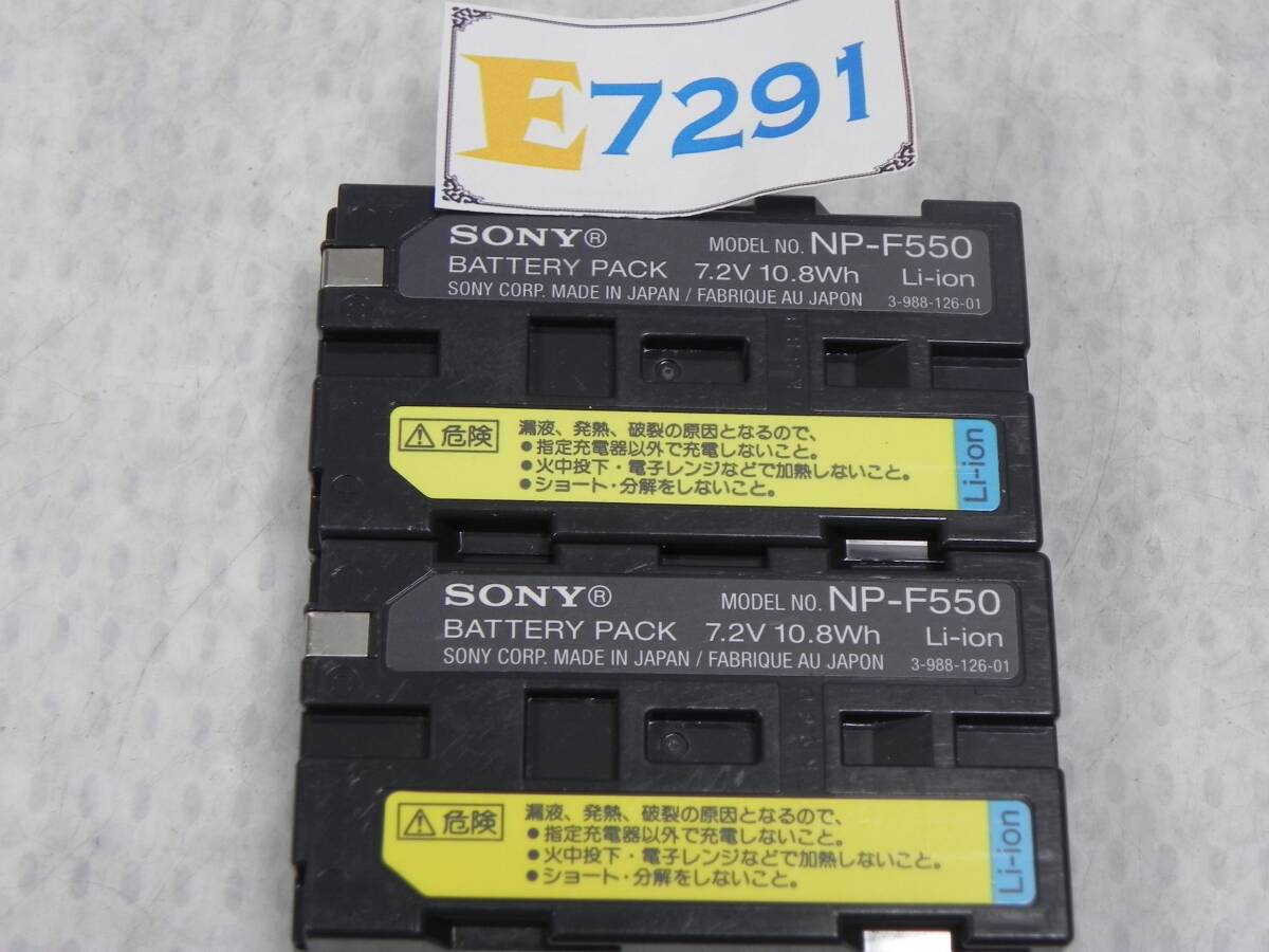 E7291 L 2個セット】SONY 純正 バッテリーパック NP-F550 (7.2V)_画像3