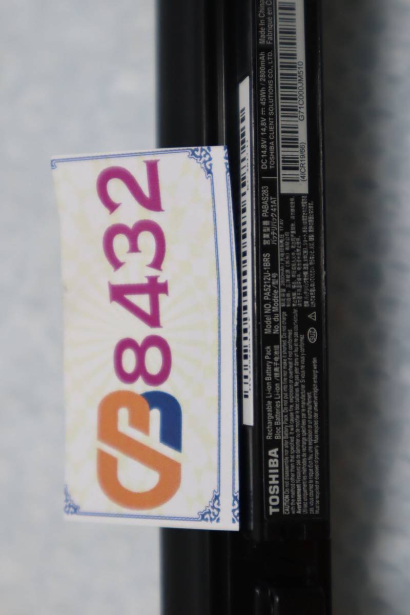 CB8432(2) & TOSHIBA PA5212U-1BRS PABAS283 純正 バッテリー 14.8V (45Wh)_画像5