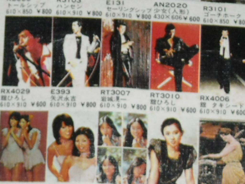 株)岩下レーシング『矢沢永吉ポスター』+-