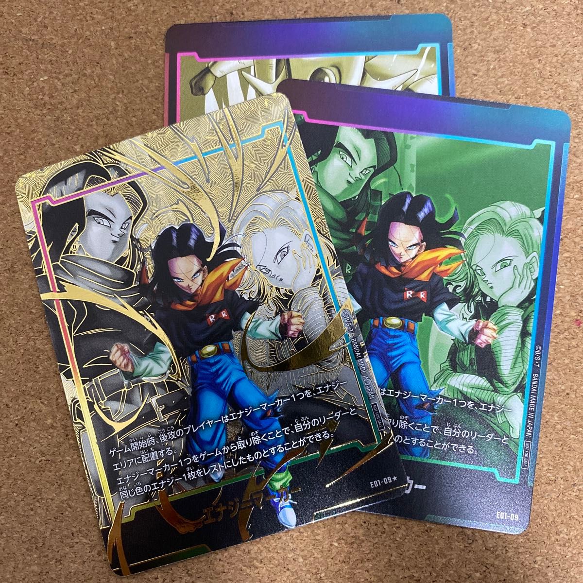 ドラゴンボール カードゲーム エナジーマーカー 人造人間 17号 18号 