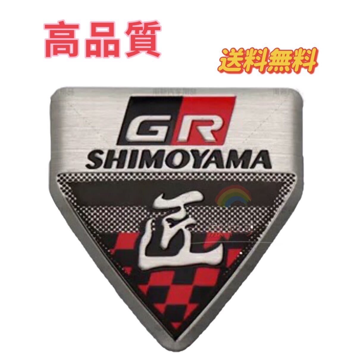  Toyota GR Takumi ga Zoo racing 1 sheets made of metal 3D emblem 